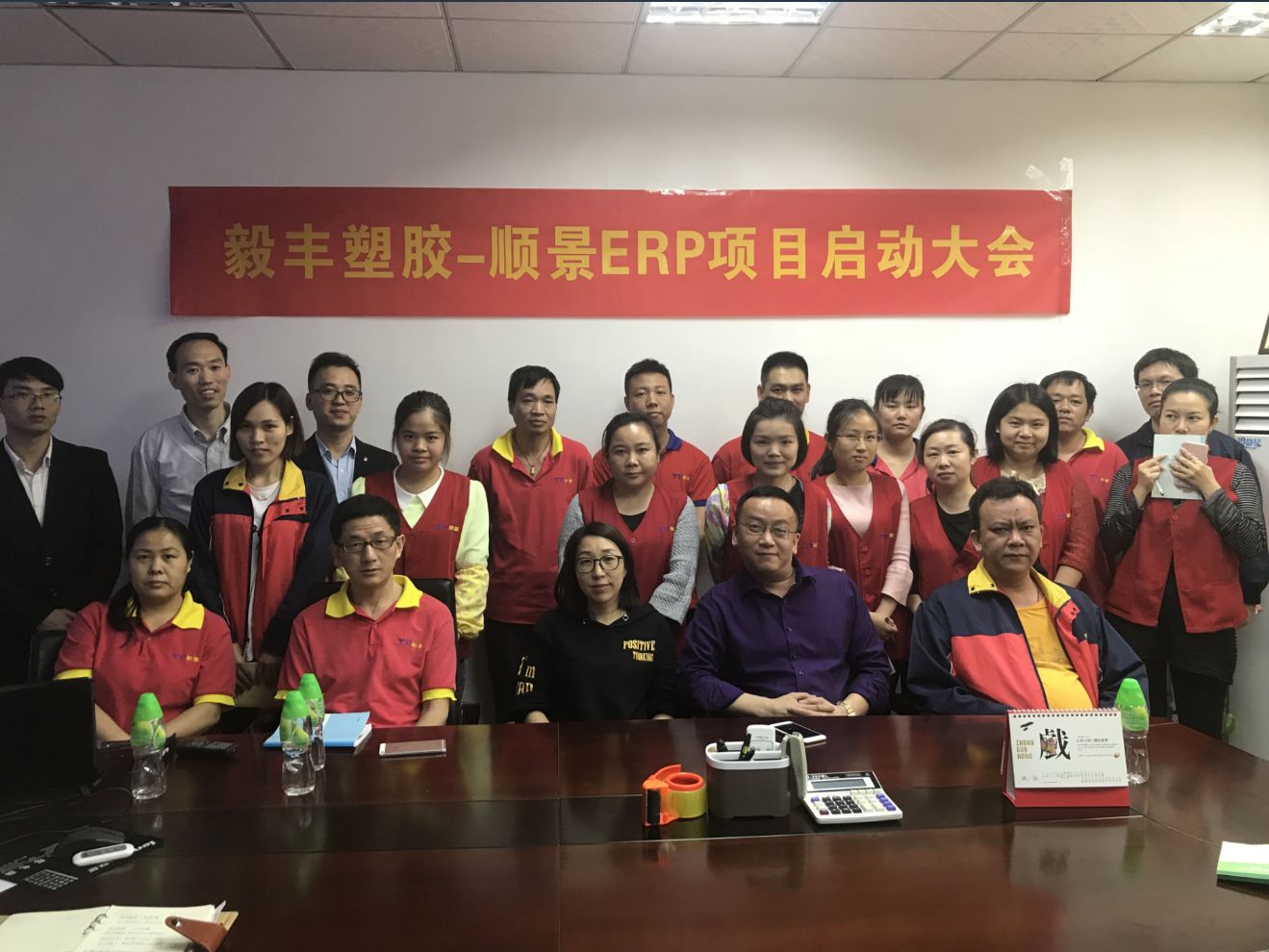 祝贺东莞毅丰塑胶签约顺景玩球官网-玩球（中国）一站式服务官网