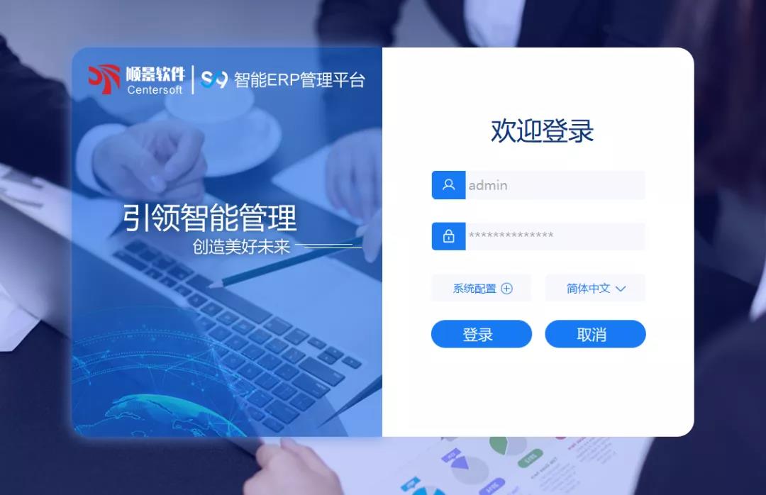 「顺景S9智能玩球官网-玩球（中国）一站式服务官网管理平台」全新发布 | 创新升级，智赋未来