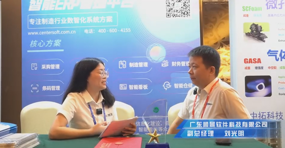 顺景—专注制造业数智化玩球官网-玩球（中国）一站式服务官网
解决方案，业绩实现逐步增长