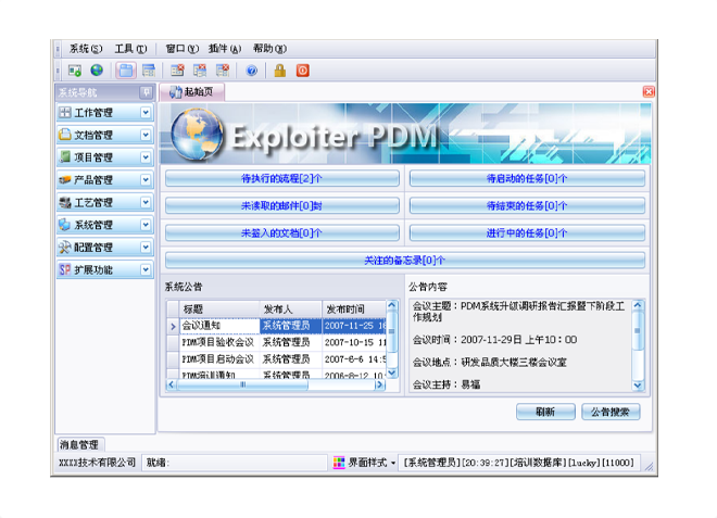 实施玩球官网-玩球（中国）一站式服务官网软件能为企业带来哪些效果和好处?